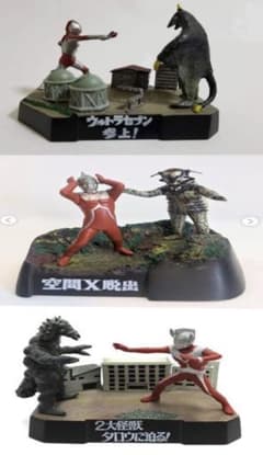 ウルトラマン　怪獣戯画　未開封品　3種セットのサムネイル