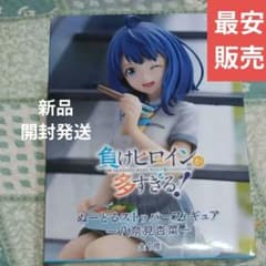 負けヒロインが多すぎる 八奈見杏菜 フィギュア 日本アニメ アニメグッズ