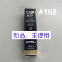 シャネル　ルージュ　ココ　フラッシュ　168 ハロー　リップスティック　10個 シャネル ルージュ ココ フラッシュ 168 ハロー リップスティック 特別
