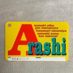 嵐 Arashi ファンクラブ 旧会員証 黄色 無記名 - メルカリ