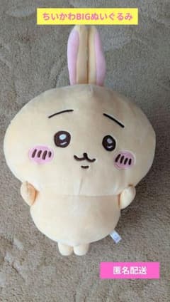 ちいかわ うさぎ BIGぬいぐるみのサムネイル