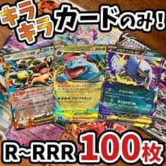 ポケモンカードゲーム　英語版　キラカード　まとめ売り　100枚　引退品 早い者勝ち ポケモンカード 引退品 100枚 キラ まとめ売り N146 - メルカリ