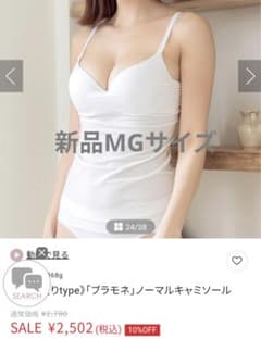 新品tu-hacci ブラモネ深v型ブラトップ ホワイトMGのサムネイル