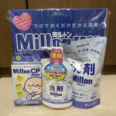 ミルトン　専用容器　CP 洗剤　セット　新品未開封のサムネイル