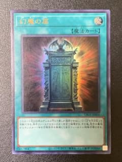 遊戯王 幻魔の扉 ウルトラ 1枚 - メルカリ