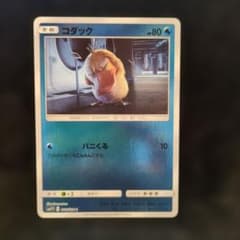 コダック C サン&ムーン ムービースペシャルパック 名探偵ピカチュウ