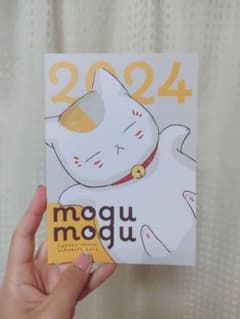 夏目友人帳　スケジュール帳2024のサムネイル