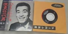植木等 無責任一代男 ハイそれまでョ CD