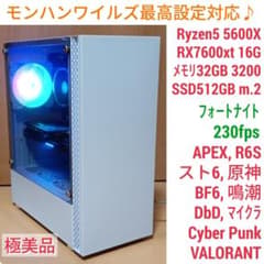 モンハンワイルズ推奨以上 新品爆速ゲーミングPC Ryzen RX7600XT モンハンワイルズ推奨以上 極美品爆速ゲーミングPC Ryzen RX7600XT