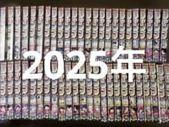 週刊少年ジャンプ 2025年 全巻　まとめ売りのサムネイル