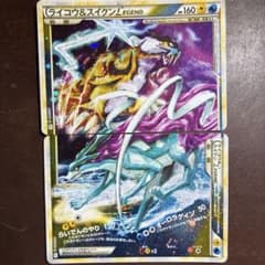 ライコウ＆スイクンLEGEND アンリミ L2 067/080 068/080 - メルカリ