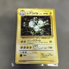 ② ポケモン 旧裏 レアコイル LV.35 HP80 No.082 化石の秘密 - メルカリ