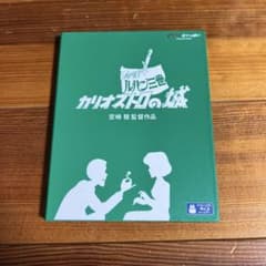 루팡 3세 카리오스트로의 성 Blu-ray