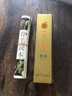 柑気楼 健露 新品未使用のサムネイル