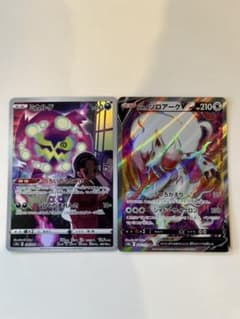 ポケモンカード　SRゾロアークＶ　CHRミカルゲのサムネイル