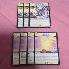 ドラゴンズサイン 3枚　ヘブンズゲート4枚のサムネイル