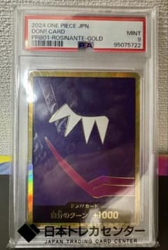 ワンピースカード PSA9 ドン!!カード ロシナンテ 金ドン ワンピースカード PSA9 ドン!!カード ロシナンテ 金ドン - メルカリ