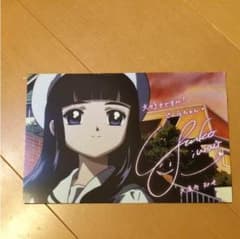 カードキャプターさくら ポストカードのサムネイル