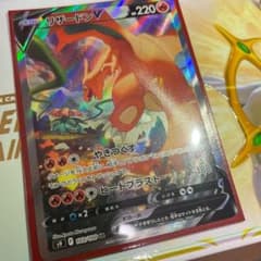 リザードンv SRのサムネイル