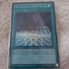 デュエリストアドベントのサムネイル