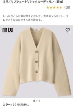 ミラノリブショートＶネックカーディガンのサムネイル