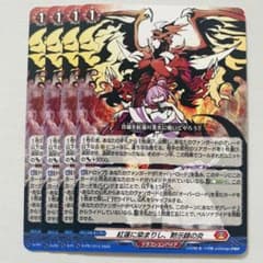 ヴァンガード スカイライド 紅蓮に染まりし、黙示録の炎　100枚セット m16461842522_1.jpg?1768666097