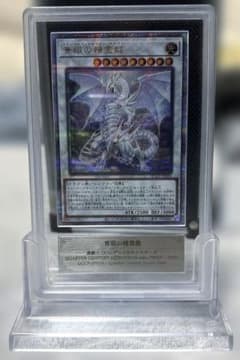 青眼の精霊龍 QCCP-JP010 クオシク 25th ARS10 - メルカリ