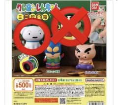 クレヨンしんちゃん ミニ貯金箱　　シロのサムネイル