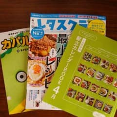 【新品】レタスクラブ4月号のサムネイル
