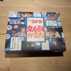 名探偵コナン 名台詞かるた