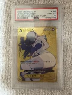 ジュエリー・ボニー：SR パラレル OP08-105 金コンパス　psa10のサムネイル