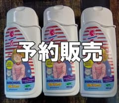 【予約販売】アルゲマリン・コニー三本セットのサムネイル