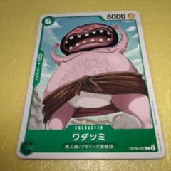 OP06-037 ワダツミ ワンピースカード - メルカリ