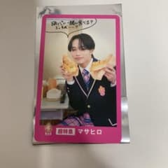 超特急 マサヒロ EBiDAN ランダムトレカのサムネイル