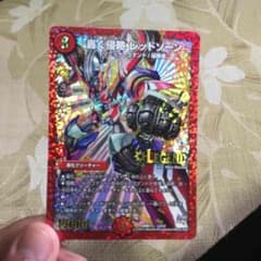 轟く侵略 レッドゾーンのサムネイル