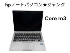 hpノートパソコン☆ジャンク☆Core M3☆ HSTNN-173C - メルカリ
