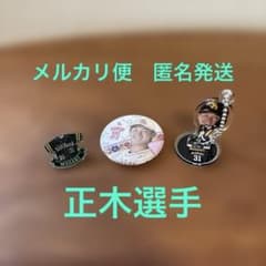 ソフトバンクホークス 正木選手 缶バッジ ピンバッジ アクリル