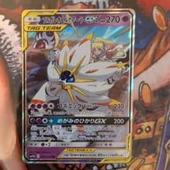 ソルガレオ&ルナアーラGX RR SM11b ドリームリーグ 020/049 - メルカリ