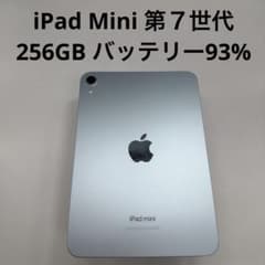 iPad mini 第7世代 256GB Wi-Fi バッテリー100% 箱付 iPad Mini 第7世代 256GB Wi-Fiモデル - メルカリ