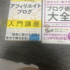 t*中様 ブログ術大全・アフィリエイトブログ入門講座のサムネイル