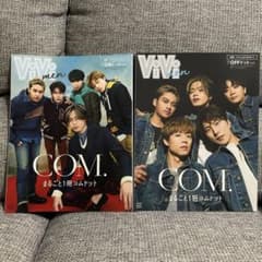 【2冊セット】ViVi men まるごと1冊コムドットのサムネイル