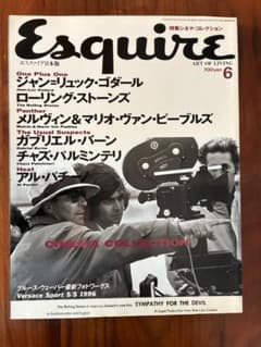 Esquire 日本版 1996年6月号 シネマ・コレクションのサムネイル