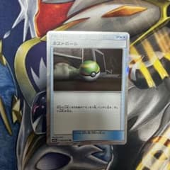 ネストボール　trのサムネイル