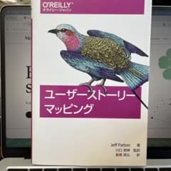 ユーザーストーリーマッピングのサムネイル