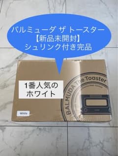 【新品】バルミューダ ザ トースター 白 BALMUDA K05A-WHのサムネイル