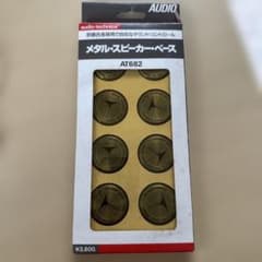 audio-technica メタル・スピーカー・ベース AT682のサムネイル