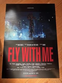 millennium parade Fly with me ポスター - メルカリ