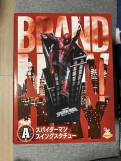 Happyくじ / MARVEL『スパイダーマン：ブランド・ニュー・デイ』　A賞のサムネイル
