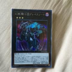 幻影騎士団ブレイクソードのサムネイル
