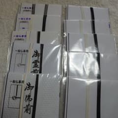 不祝儀袋のサムネイル